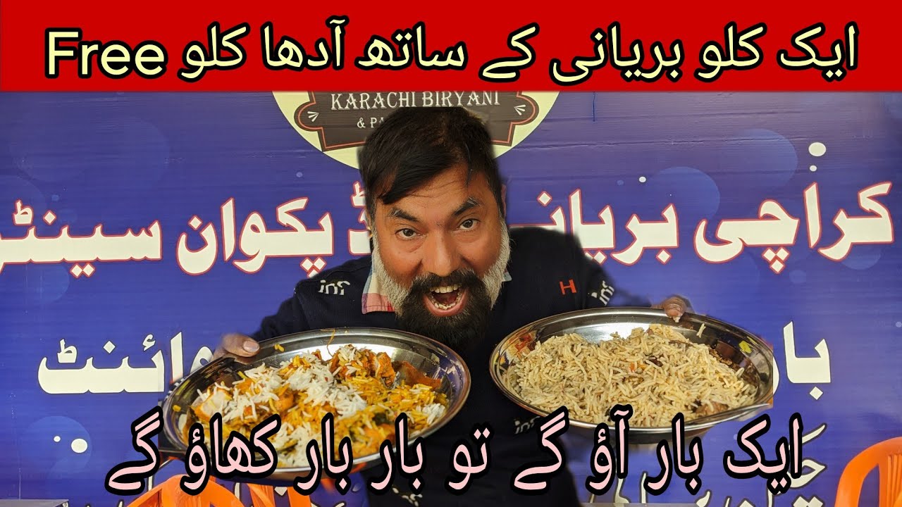 new opening pe Free biryani offer Karachi chicken biryani| Karachi biryani and food center
