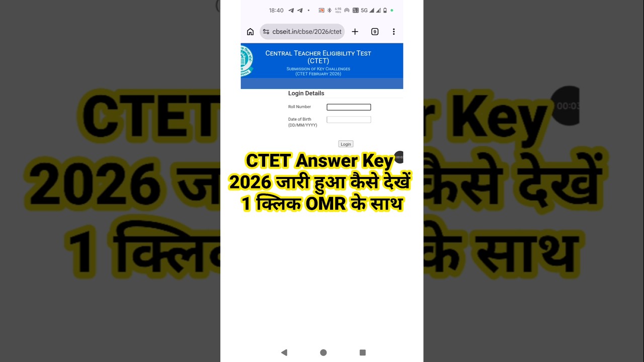 CTET Answer Key 2026 Not Showing 🔴 How To Check Answer Key 2026 ? CTET Answer Key 2026 Kaise Dekhe
