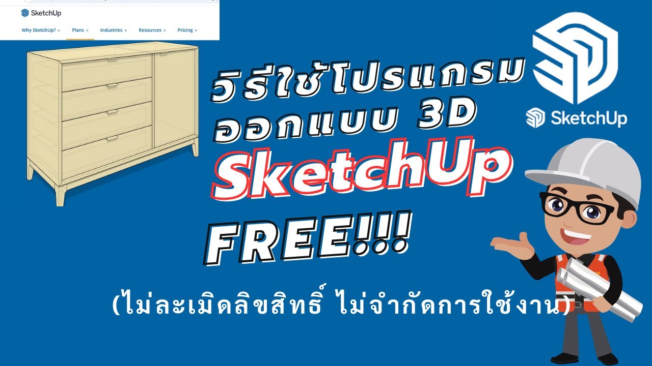 Learn how to access SketchUp for web for free.