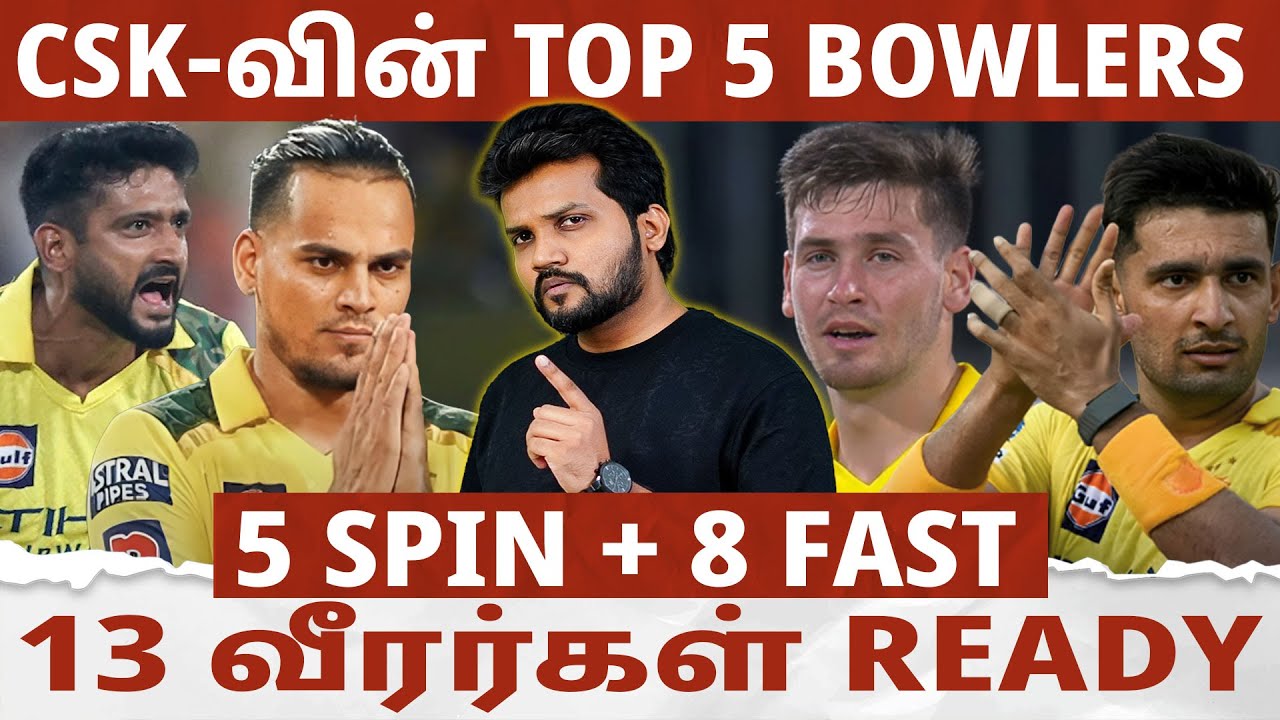 CSK-வின் Top 5 Bowlers🔥 Auction 2026 முடிவில் 5 Spin + 8 Pace Options💥 IPL 2026