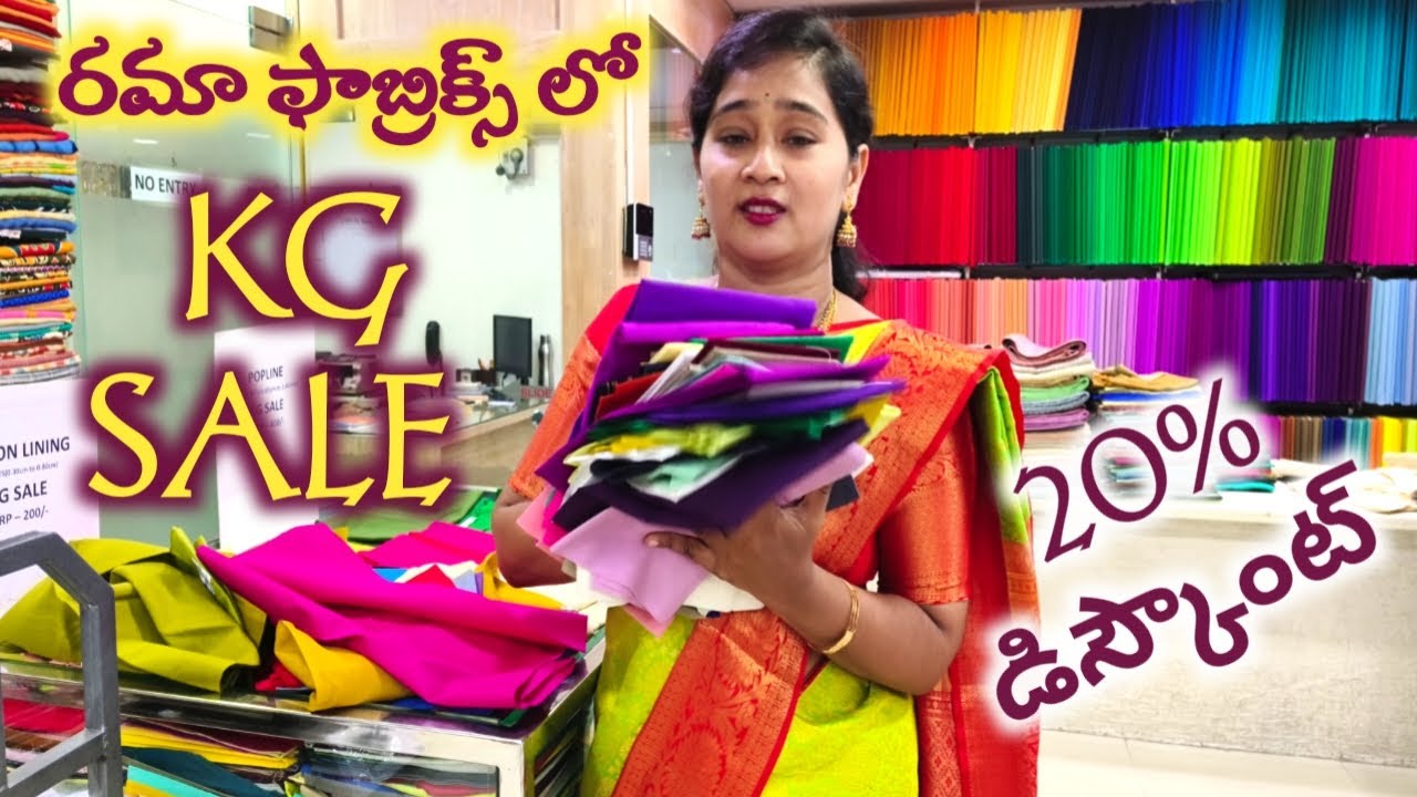 రమ ఫ్యాబ్రిక్స్ లో #KG sale లాస్ట్ బిట్స్ పై 20% డిస్కౌంట్ Episode #7 #bezawadasumakka