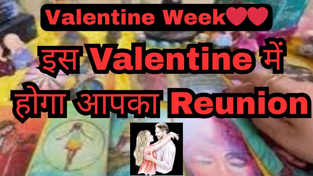Kab Hoga Apke Partner Se Reunion 🔥🔥 Valentine Week ❤️❤️ Hindi Tarot Reading 🤴👸