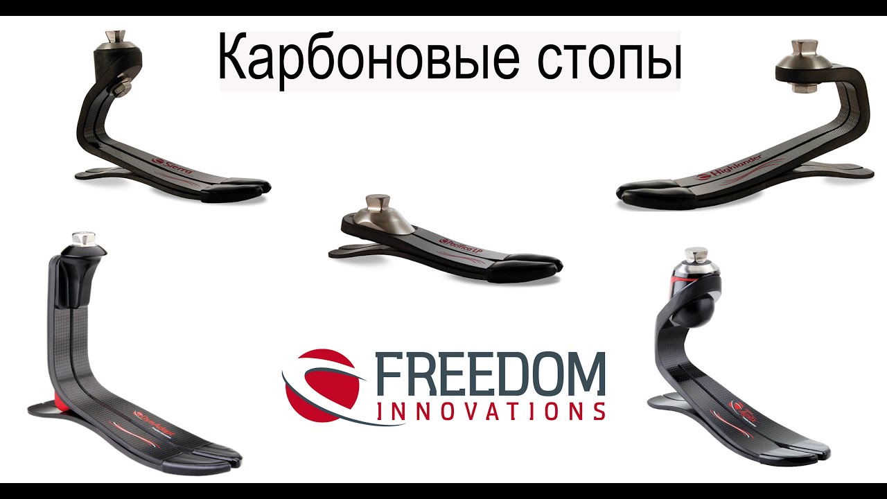 ТОП Карбоновых стоп