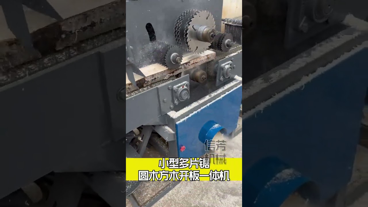 Small multi-blade saw #round wood multi-blade saw #square wood multi-blade saw #multiblade saw