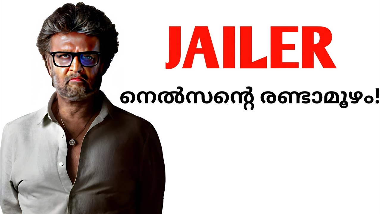 Jailer Movie First Day Review | Rajinikanth | Mohanalal | Tamannah