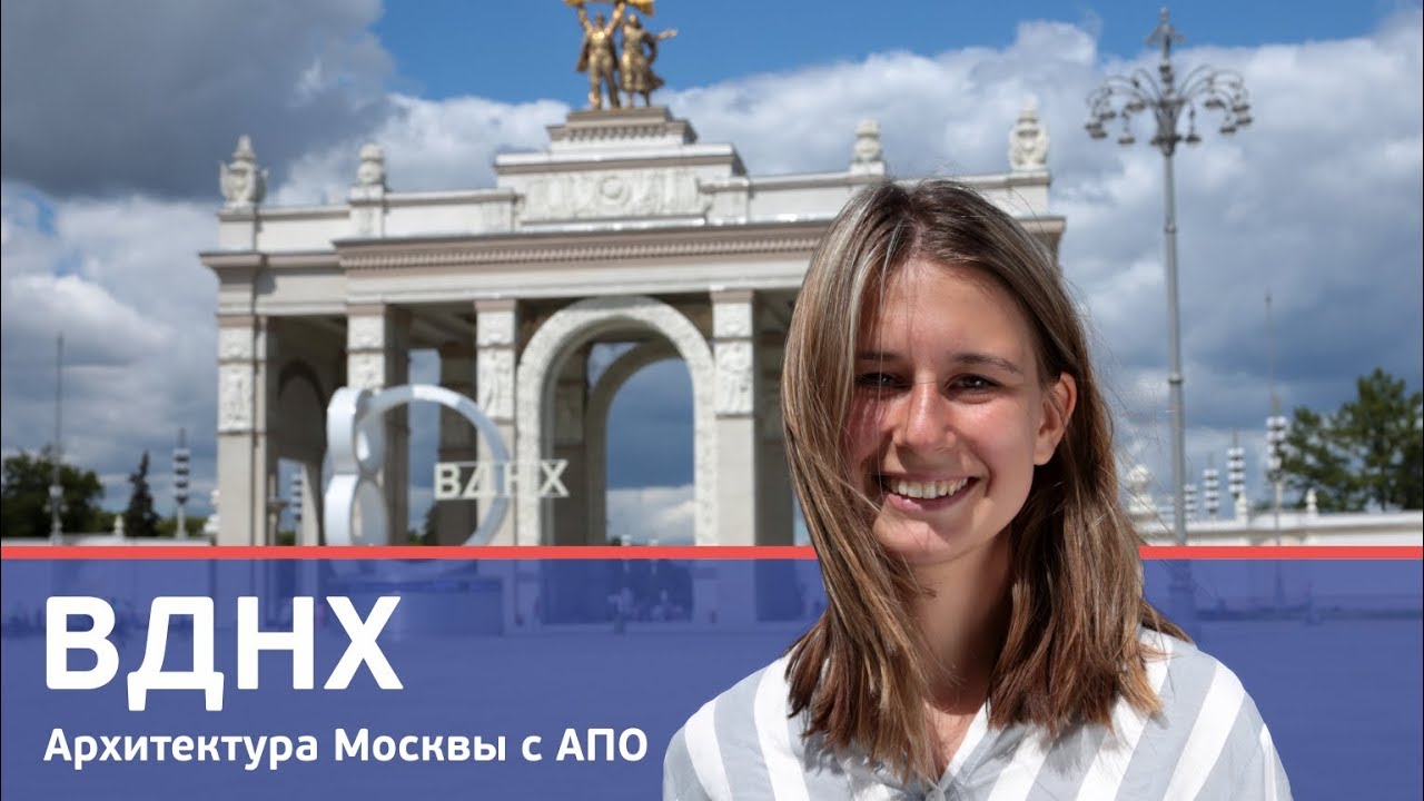 Архитектура Москвы: ВДНХ