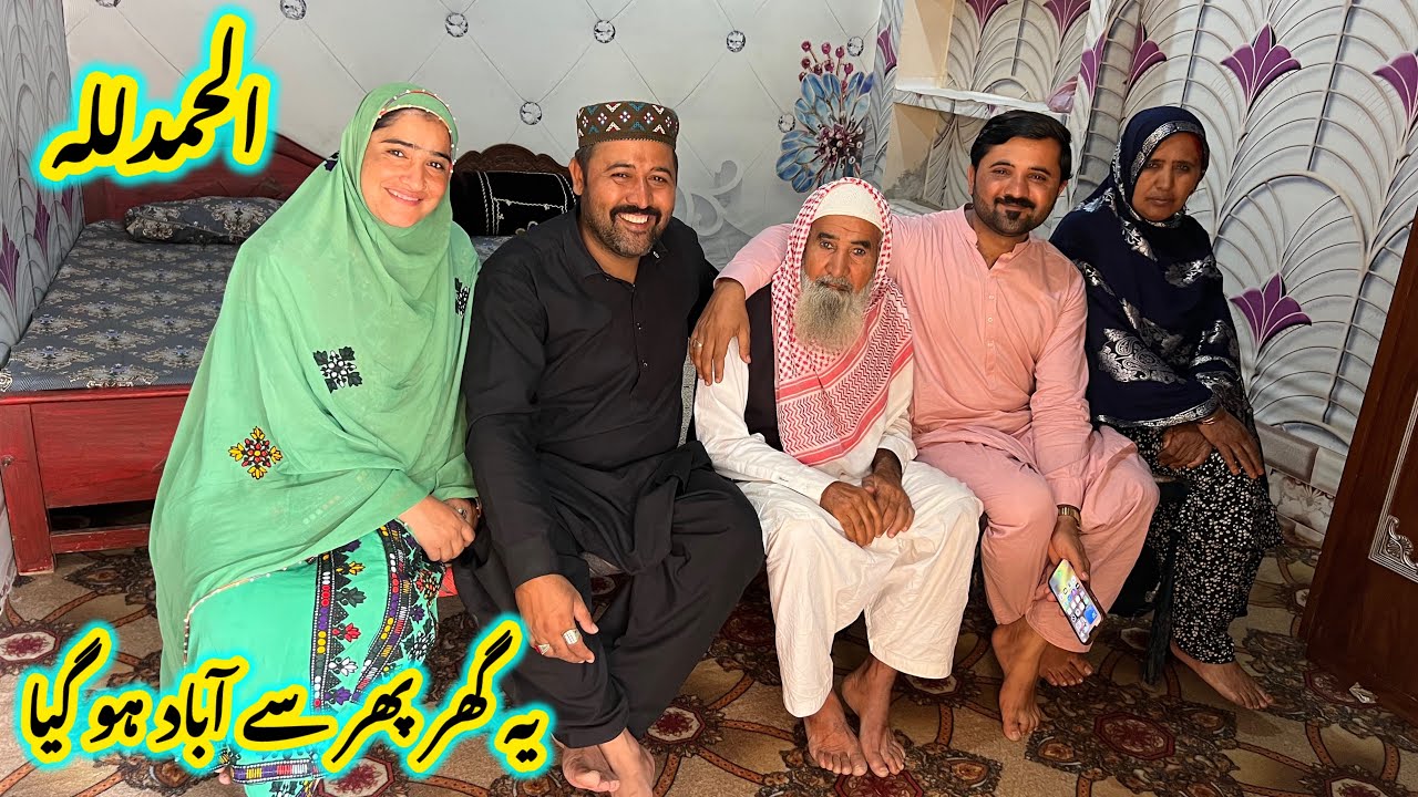 Alhamdulillah Abu Aur Ahmad Bhai Ki Jhapi Dalwa Di Khushiyan Aaen/ Family&rsquo;s life new vlogs 2026