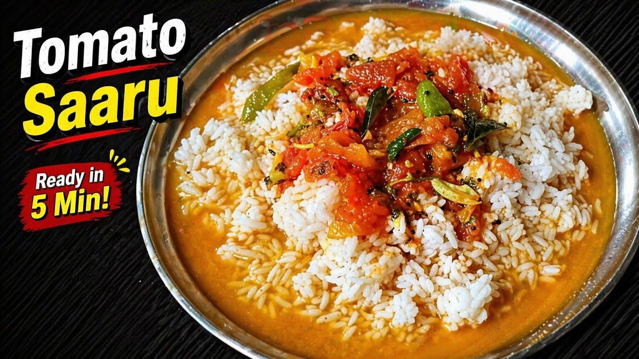 Tomato Saaru in 5 min | ಈ ರೀತಿ ಟೊಮೇಟೊ ಸಾರು ಮಾಡಿದ್ರೆ ಎರಡು ತುತ್ತು ಜಾಸ್ತಿ ತಿಂತಾರೆ! 🍅🔥 | Tomato Rasam