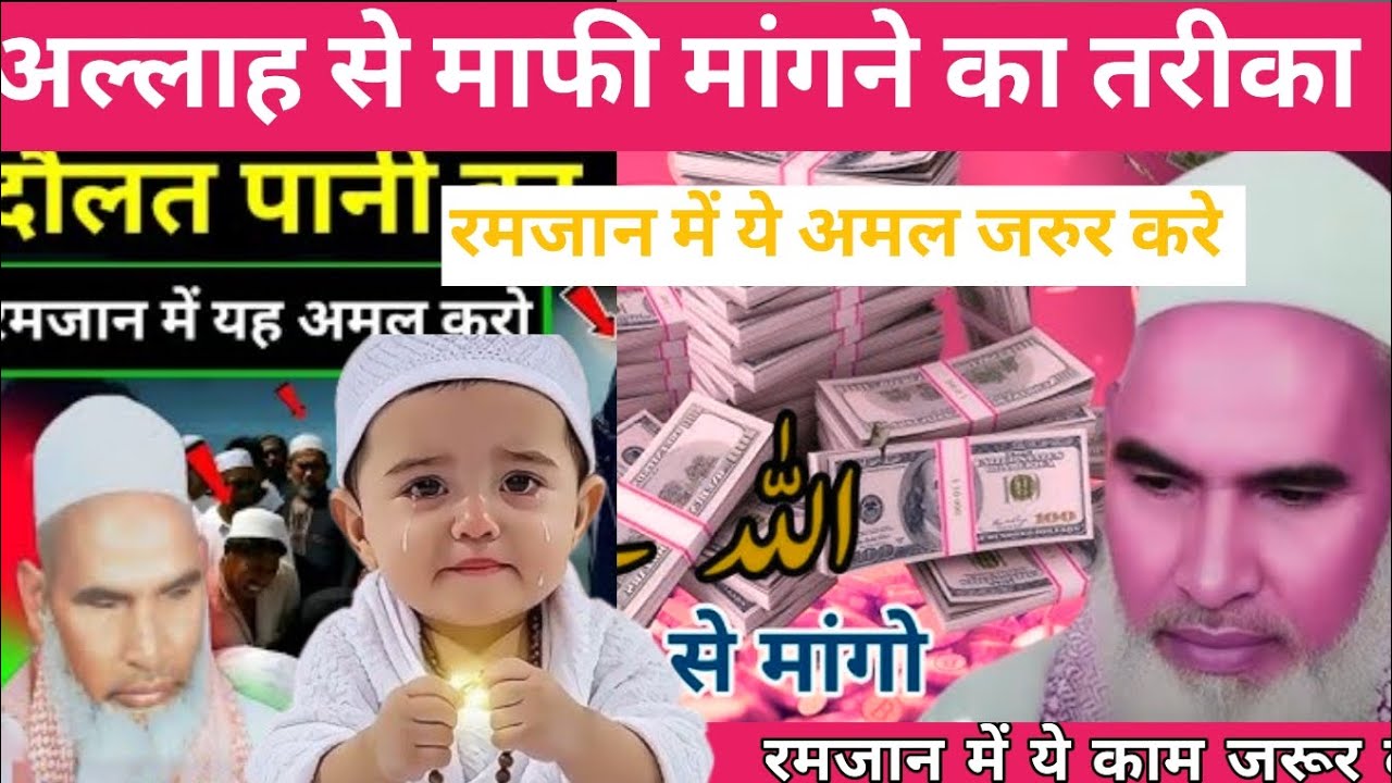 Maut Se Pehle Tauba Kar Lo😢Warna Mauka Nahi Milega |new 2026  Bayan by Qari Haneef Multani #ramzan26