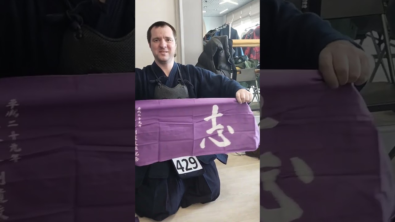 how to wear kendo Bogu protection / как одевать богу кендо защита / Александр Ламеко 4 дан Кендо