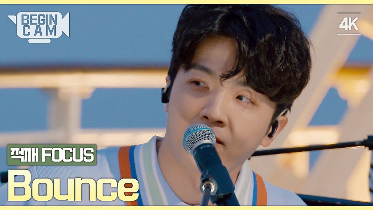 [ENG｜비긴CAM] 적재(Jukjae) FOCUS - 'Bounce' 4K