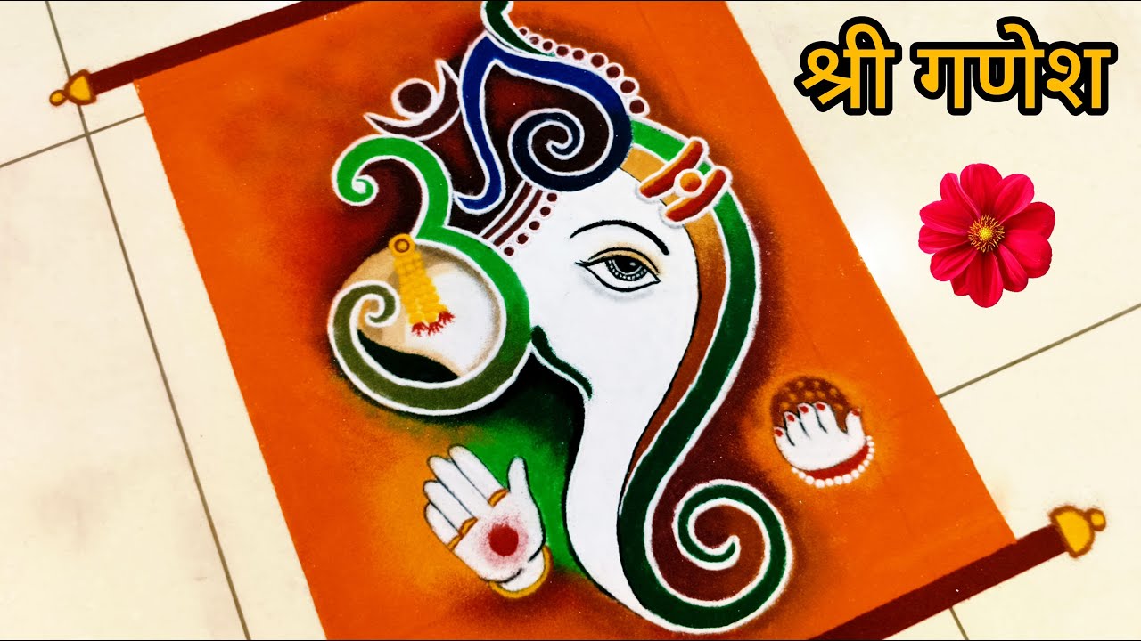 Ganesh Chaturthi Rangoli || Ganpati Rangoli || गणपती रंगोली || Diwali Rangoli