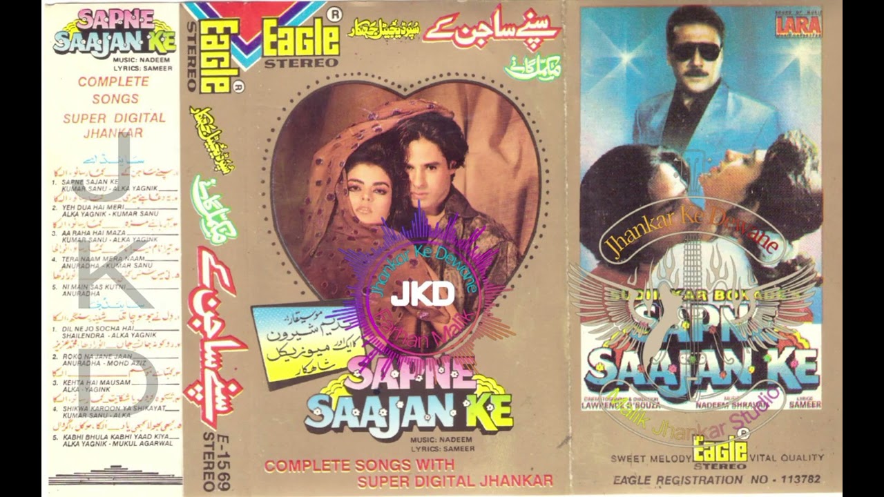 Yeh Dua Hai Meri ((Eagle Digital Jhankar)) Kumar Sanu & Alka Yagnik