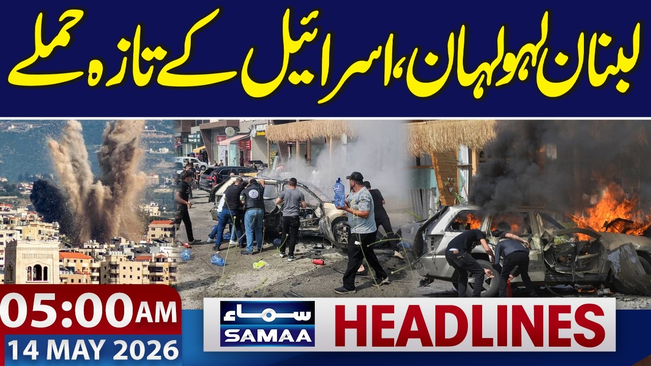 Lebanon Ceasefire Violations: 22 Killed in Fresh Israeli Strikes | 5 AM News Headlines | Samaa TV
