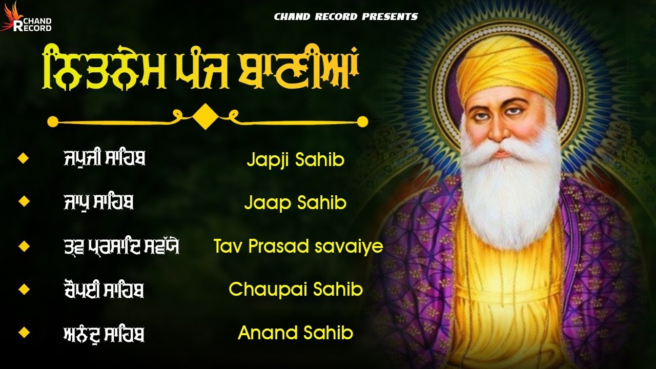 Panj Bania - ਪੰਜ ਬਾਣੀਆ ਨਿਤਨੇਮ \\ Nitnem Sahib Da Path \\ ਅੰਮ੍ਰਿਤ ਵੇਲੇ ਦਾ ਪਾਠ ਨਿਤਨੇਮ ਸਾਹਿਬ