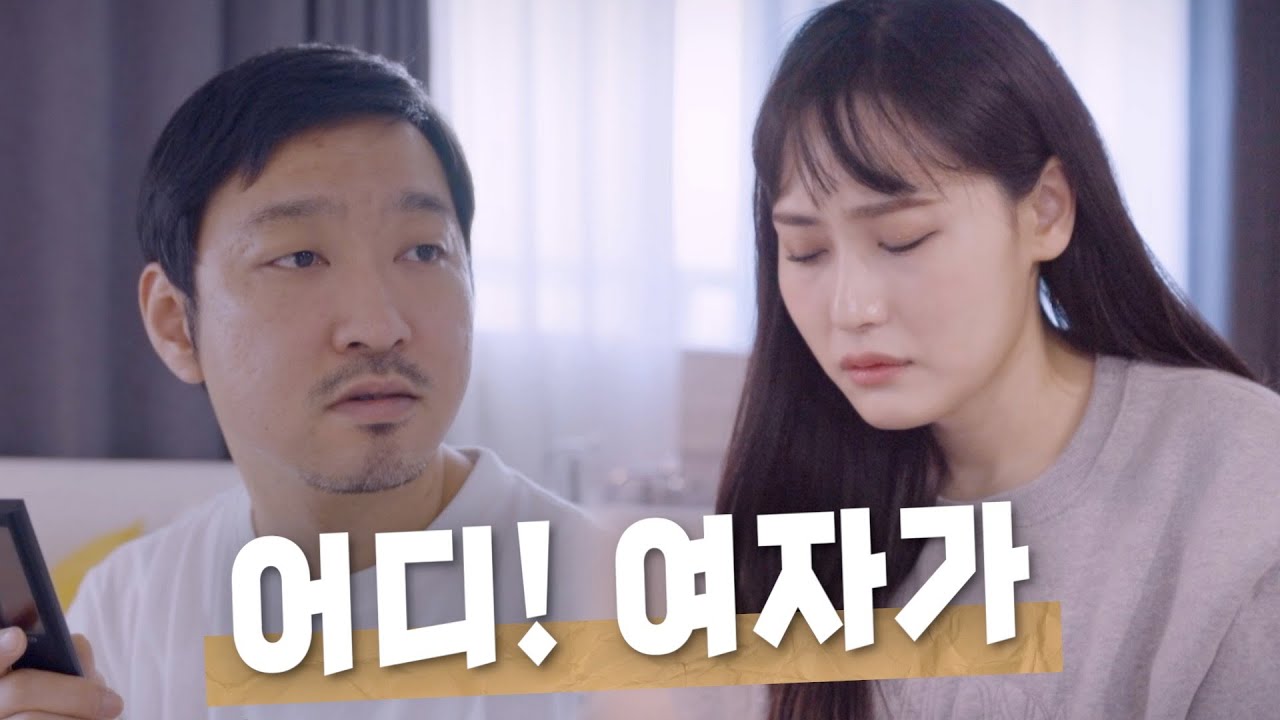 [상상결혼] 아내를 사랑하는 가부장적인 남편과 결혼한다면?