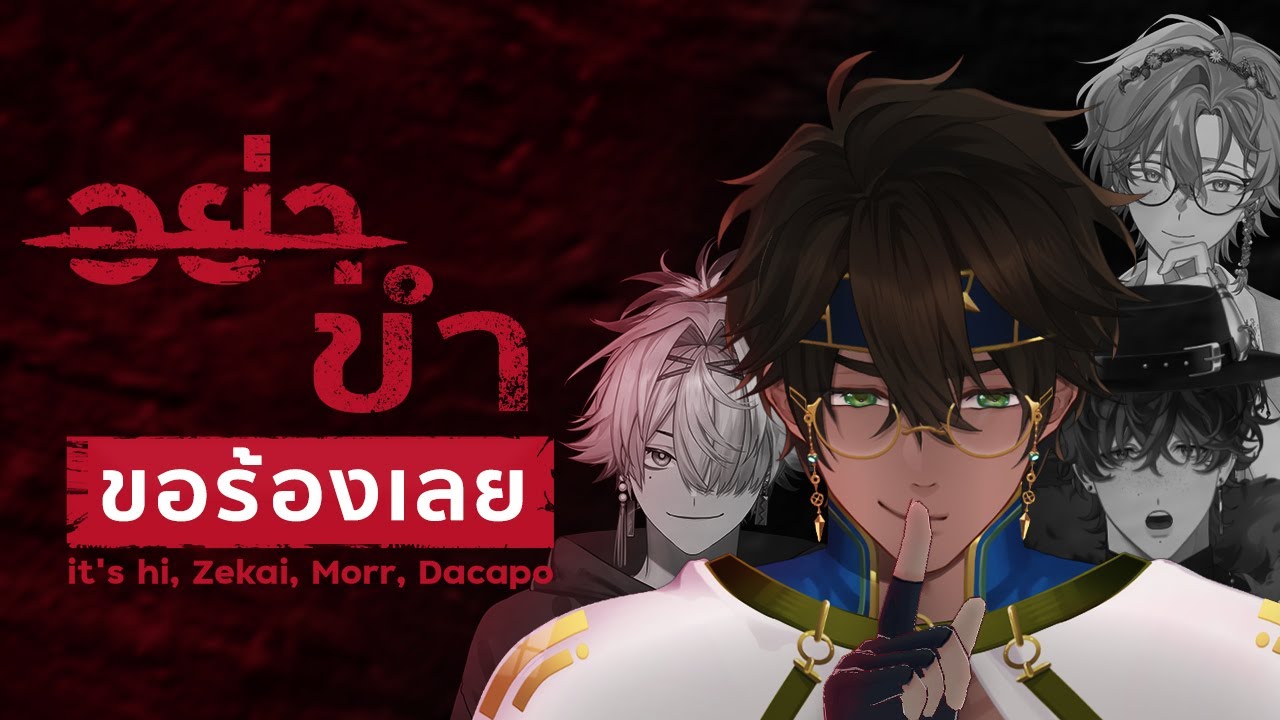 🔴อย่ากรี๊ด ❌อย่าขำ ✅วันนี้พวกเราคัมแบคแบบของแทร่ | Don't Scream Together