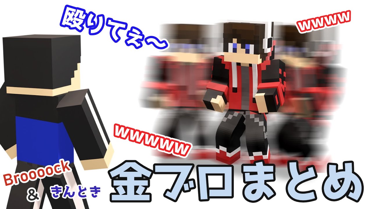 【ワイテルズ】金ブロック組のBroooockがちょっかいを出すのは長編企画に多いようです【きんとき】【ぶるーく】【切り抜き】【#白尾学園切り抜き部】