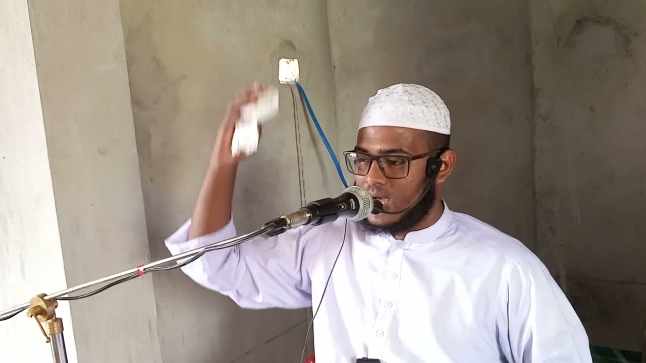 পবিত্র মাহে রমজান উপলক্ষে জুম্মার  একটা চমৎকার দৃশ্যকর  ওয়াজ। আলোচক:Abdullah Al Mamun sripur Gazip 