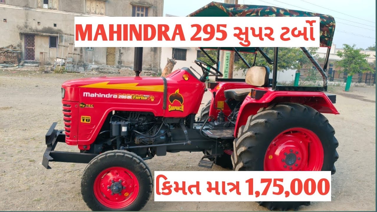 કોન્ટેક્ટ: 9227151904🚜8799094078.... માત્ર 1,75,000 મા મહિન્દ્રા 295 ટ્રેકટર વેચવાનું છે...