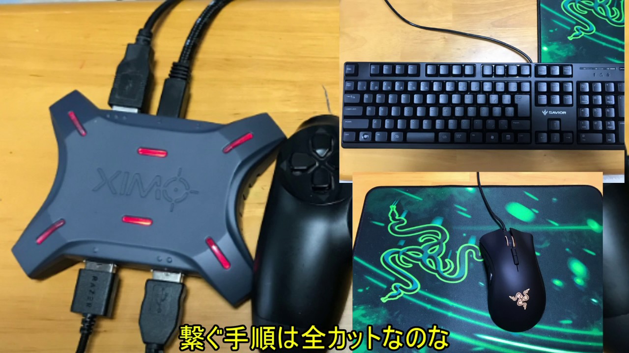 PS4にマウスを繋げてみた【ゆっくり】【PS4】【XIM4】