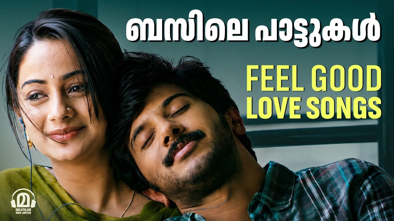 ❤️ Malayalam Love Songs 2026 | ബസിലെ പാട്ടുകൾ | Heart Touching Romantic Melodies