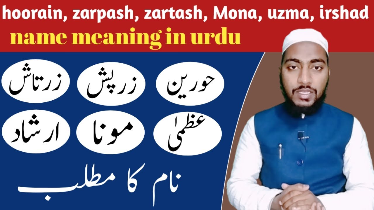 hoorain, zarpash, zartash, Mona, uzma, irshad name meaning in urdu || by Mufti Sadaqat official