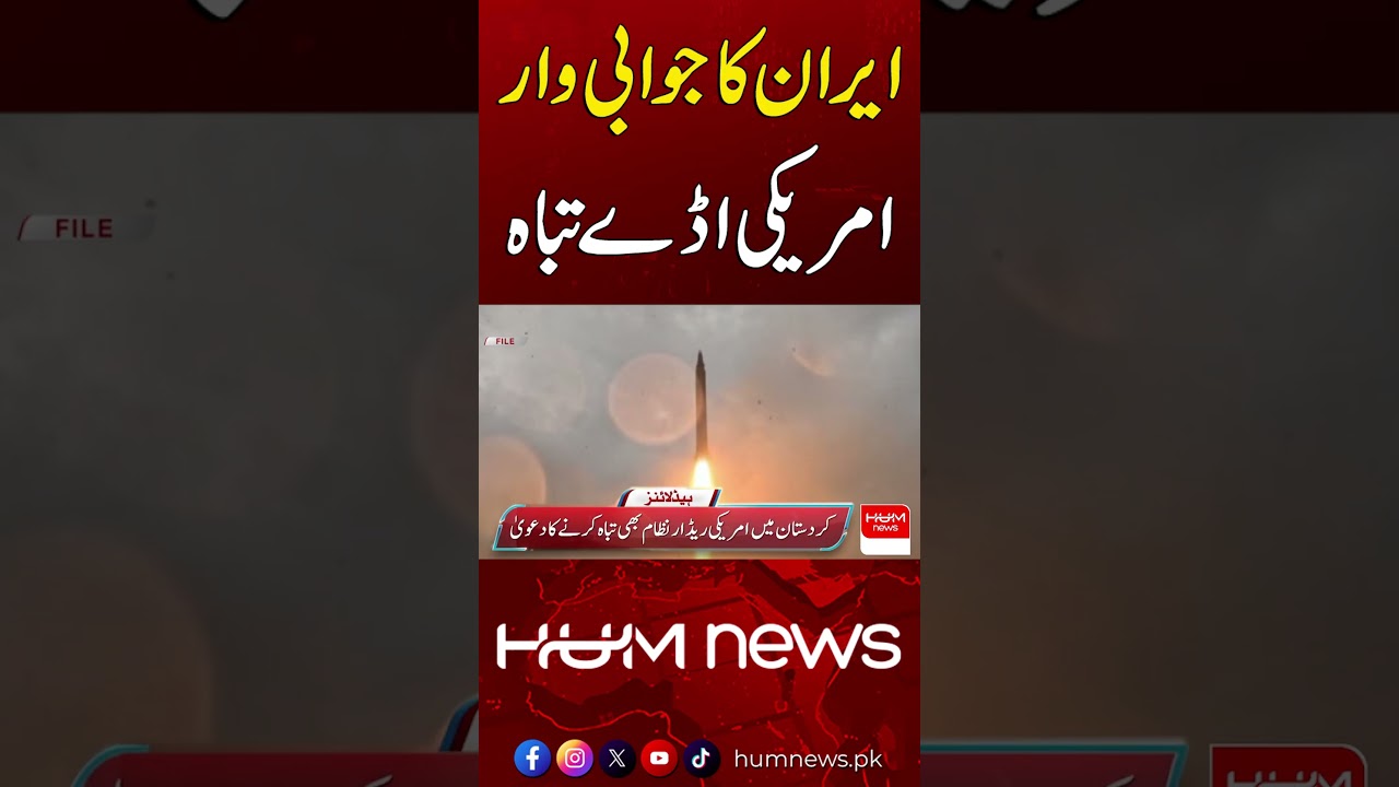 Iran&rsquo;s Retaliatory Strike Targets US Bases | Hum News | Pakistan