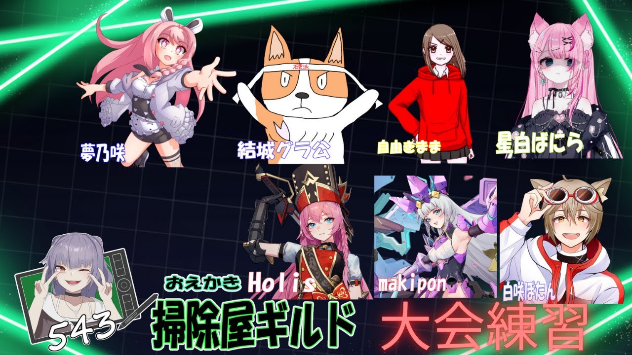 【#星の翼 】ボッチ練習！！【#星之翼】配信概要欄必読初見歓迎！【＃Vtuber】#FTS