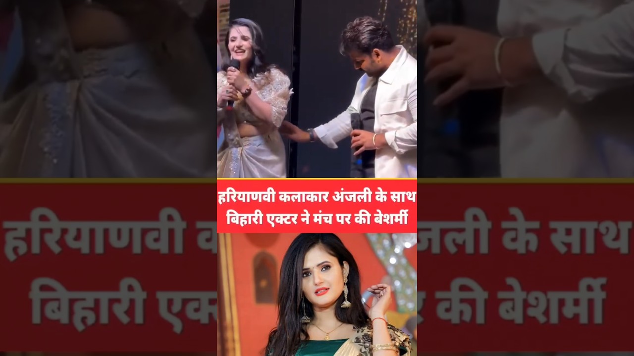 😱😳Anjali raghav lakhnow incident 😡🤬pawan sing hart anjli