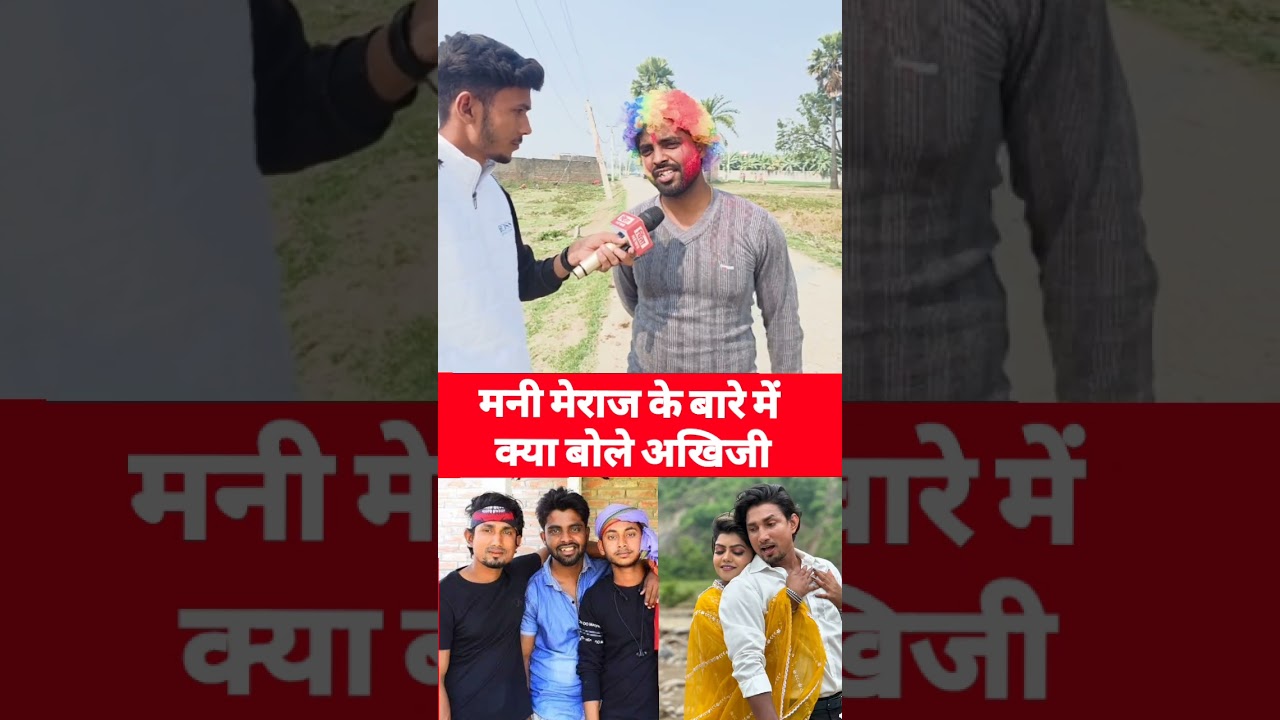 What did Akhiji say about Mani Meraj #manimeraj #manimerajvines #manimerajcomedy #akhiji