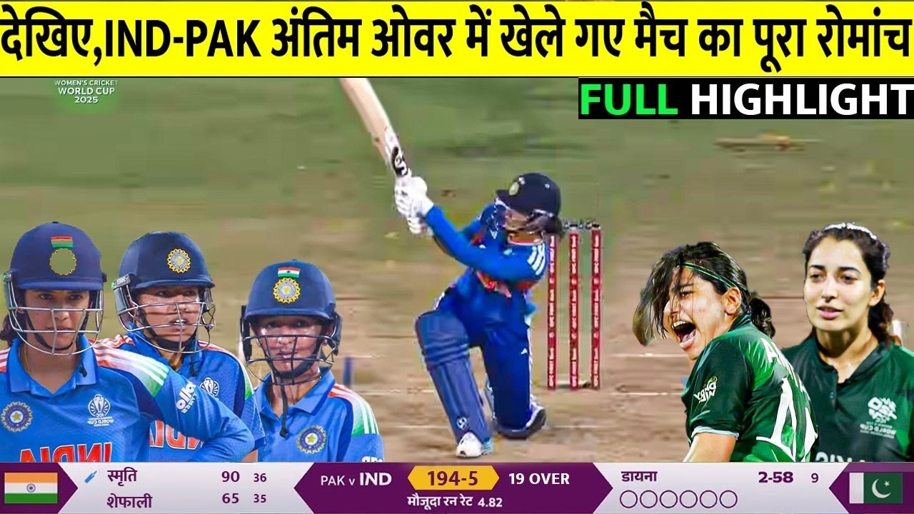 INDIA vs PAKISTAN FULL Highlight, T20 Women's World Cup 2026, IND VS PAK Women WC Full Highlights