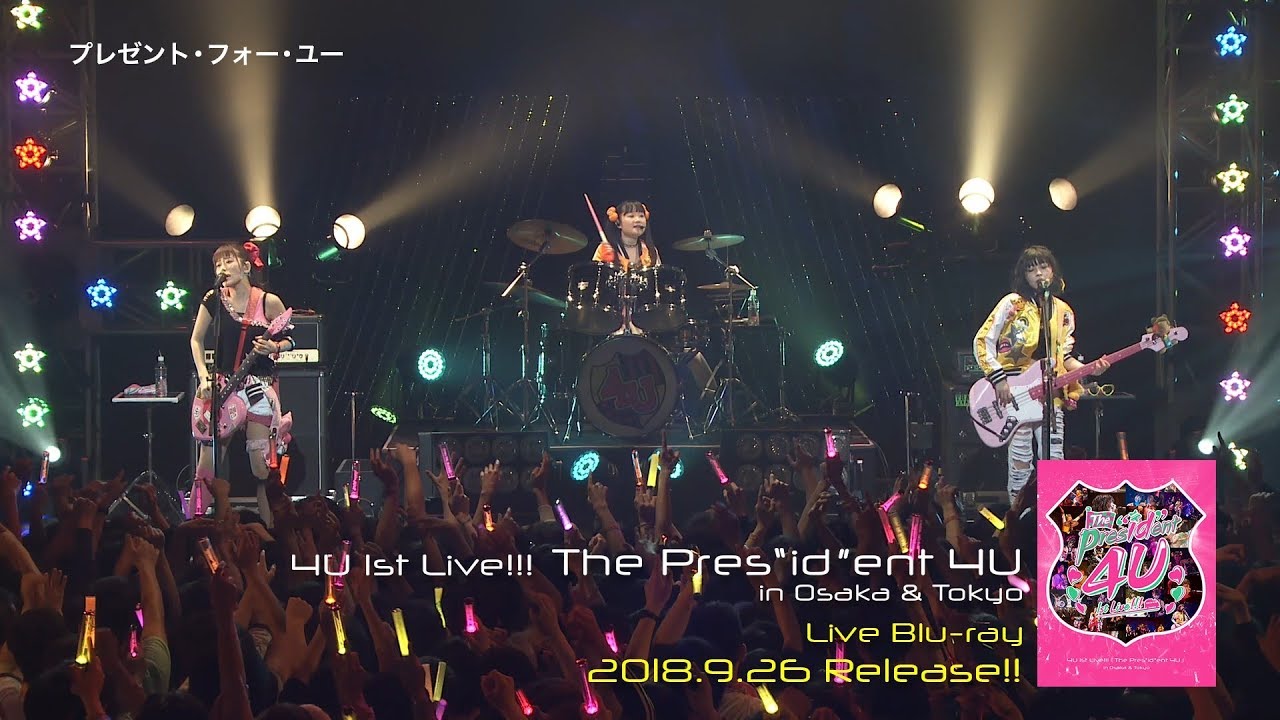 【Tokyo 7th シスターズ】4U Live Blu-ray『4U 1st Live!!!「The Pres“id”ent 4U」in Osaka & Tokyo』Trailer