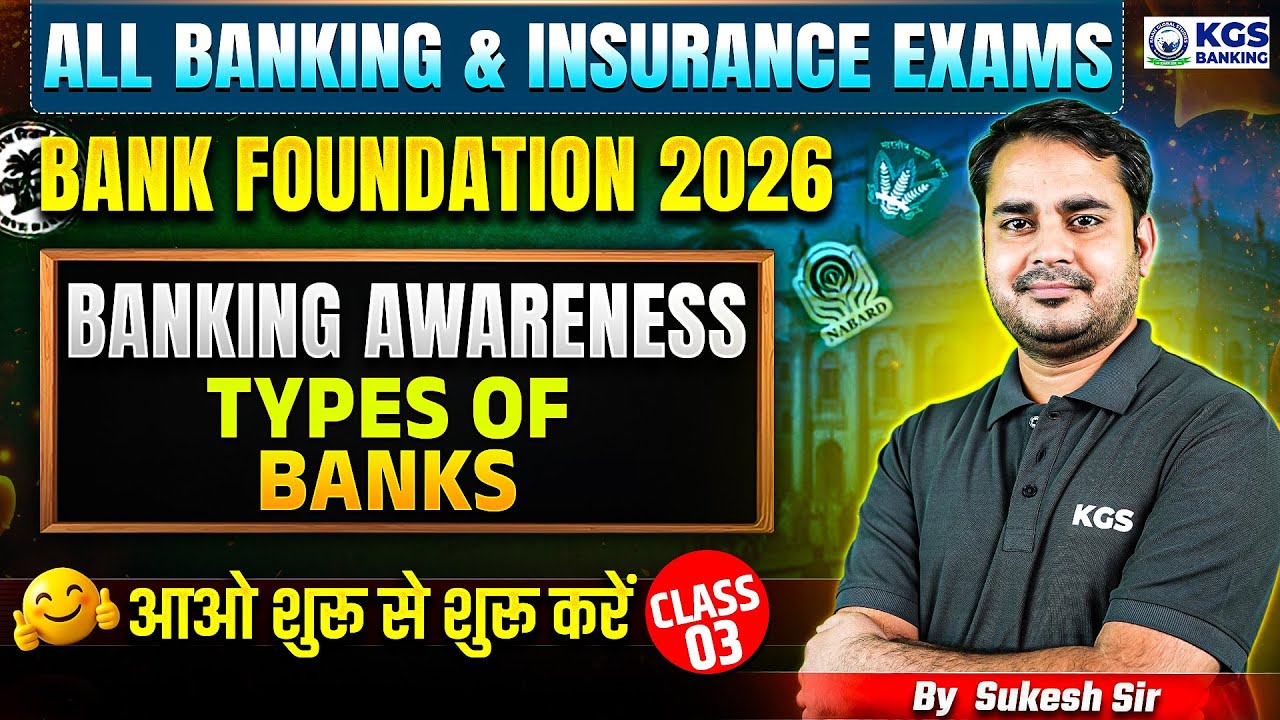 Types of Banks | Banking Awareness | All Banking and Insurance Exams | By Sukesh Sir | KGS