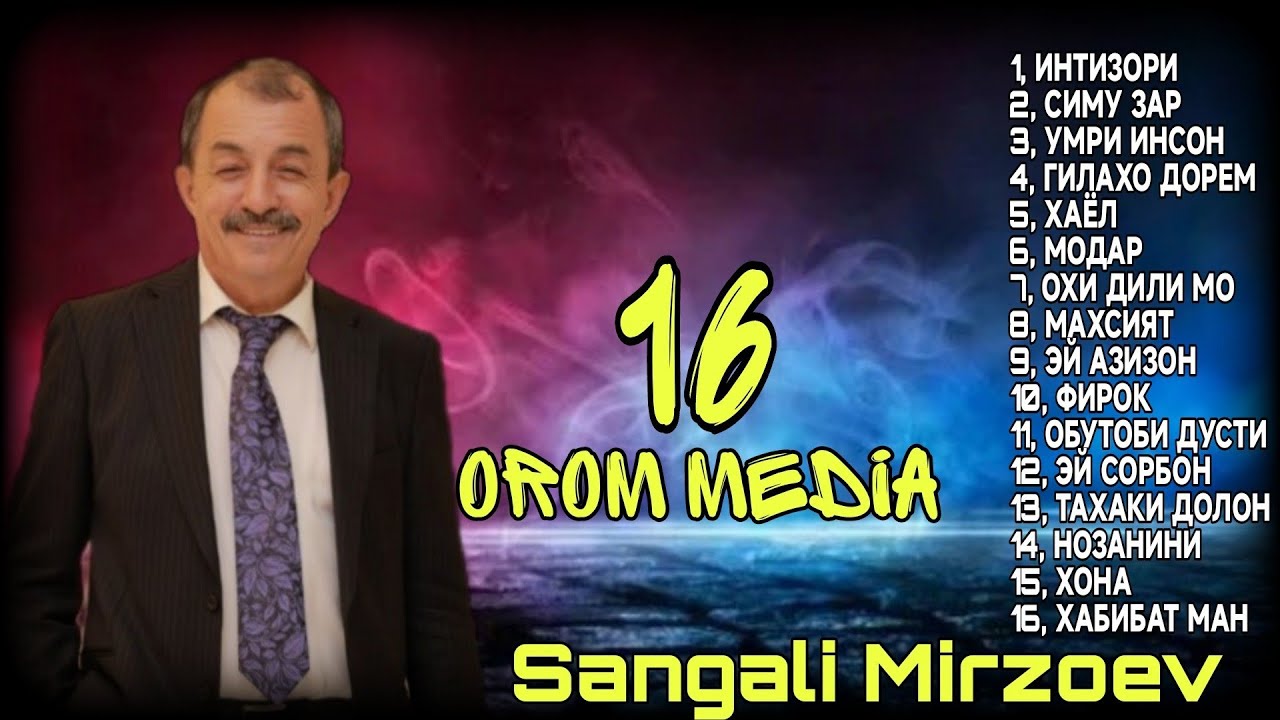 Sangali Mirzoev behtarin surudho Nev 2025 Сангали Мирзаев / суруди Ором Нав 2025 @orommedia5058 
