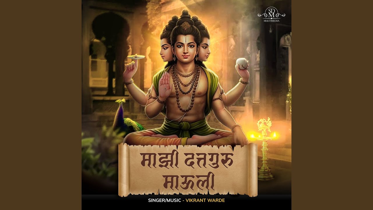 Majhi Dattaguru Mauli