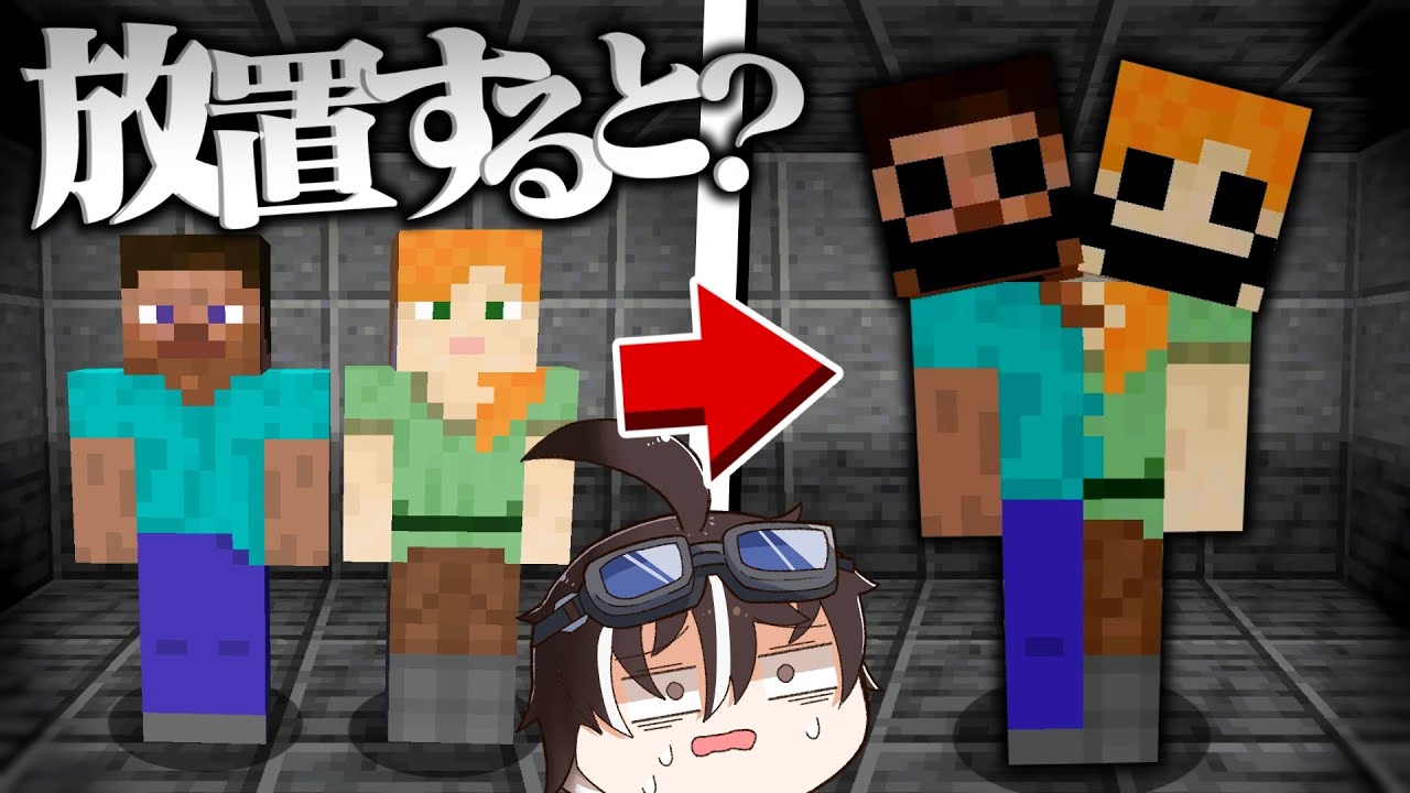 頭が繋がったスティーブとアレックスのマイクラ都市伝説を検証する【マインクラフト/ゆっくり実況】
