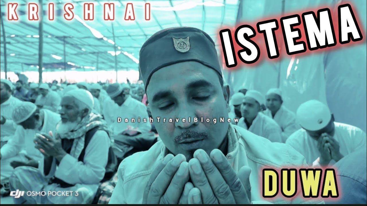 অসমৰ গোৱালপাৰা জিলাৰ কৃষ্ণাইত অনুষ্ঠিত হোৱা ইজতেমা (Ijtema) #Ijtema #KrishnaiIstema 