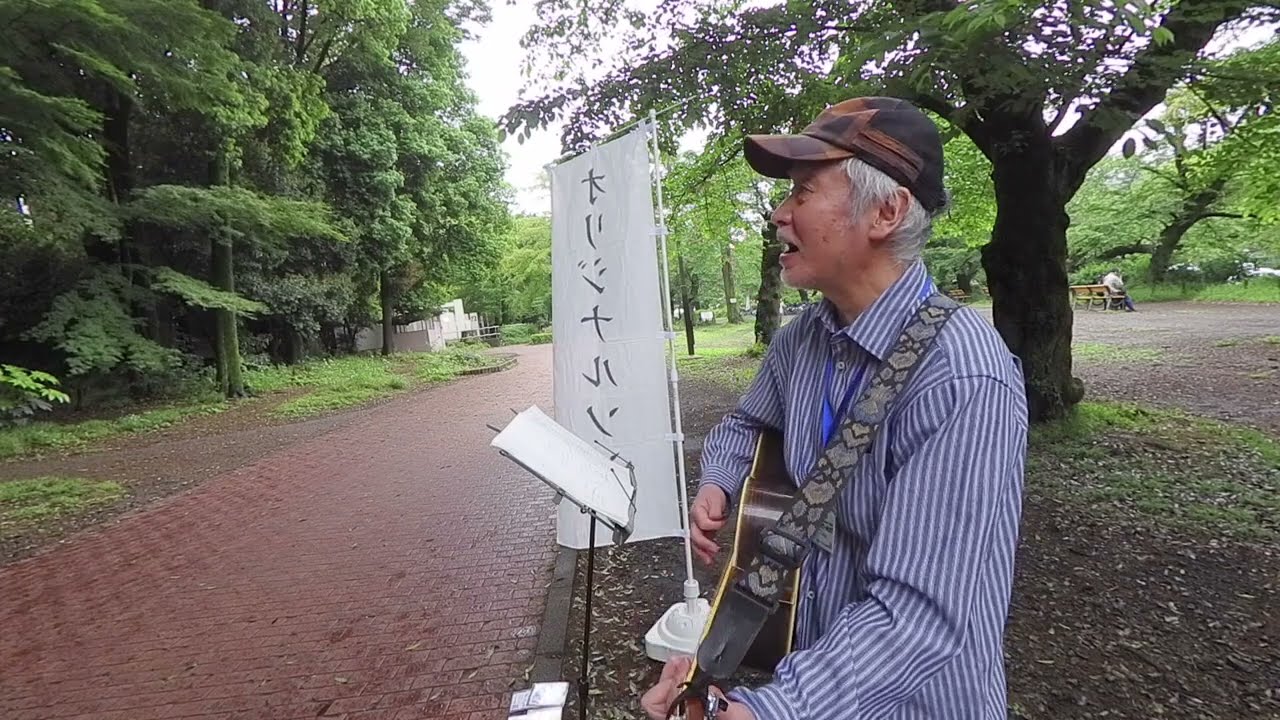 戻るべき処-YUKIO井の頭公園ライブ-