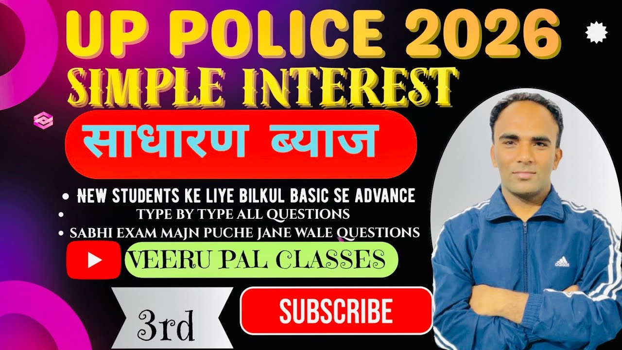Simple interest ( साधारण ब्याज ) For UP POLICE & Up Si part -3  By Veeru Pal 