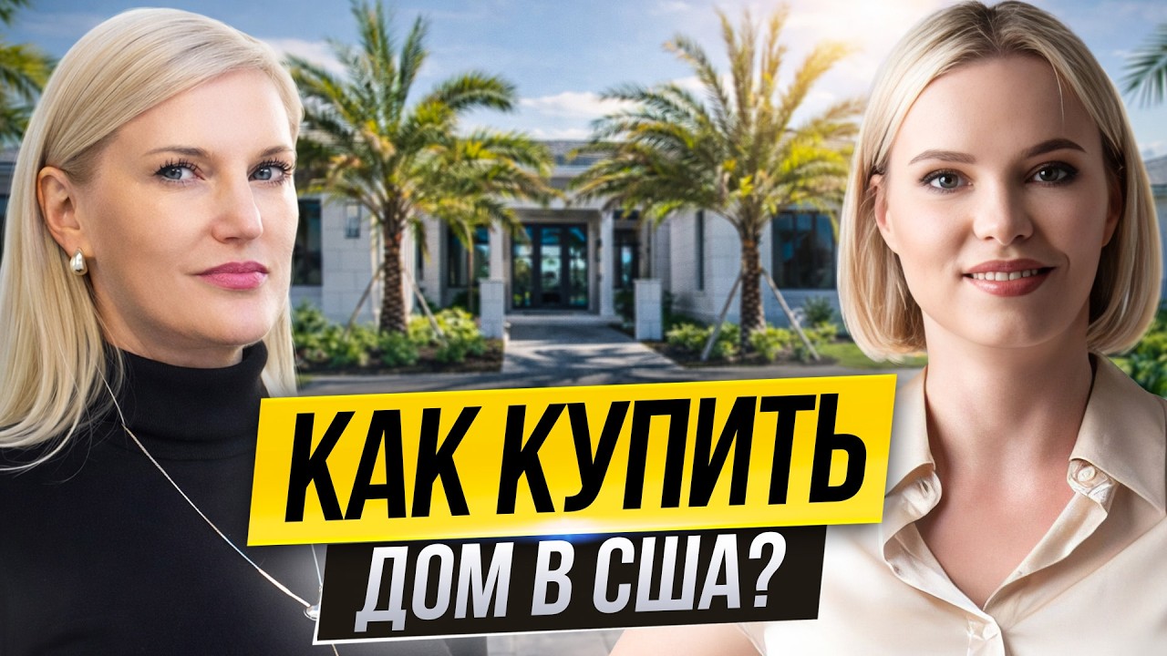 Покупать дом сейчас или ждать? Честный ответ ипотечного эксперта