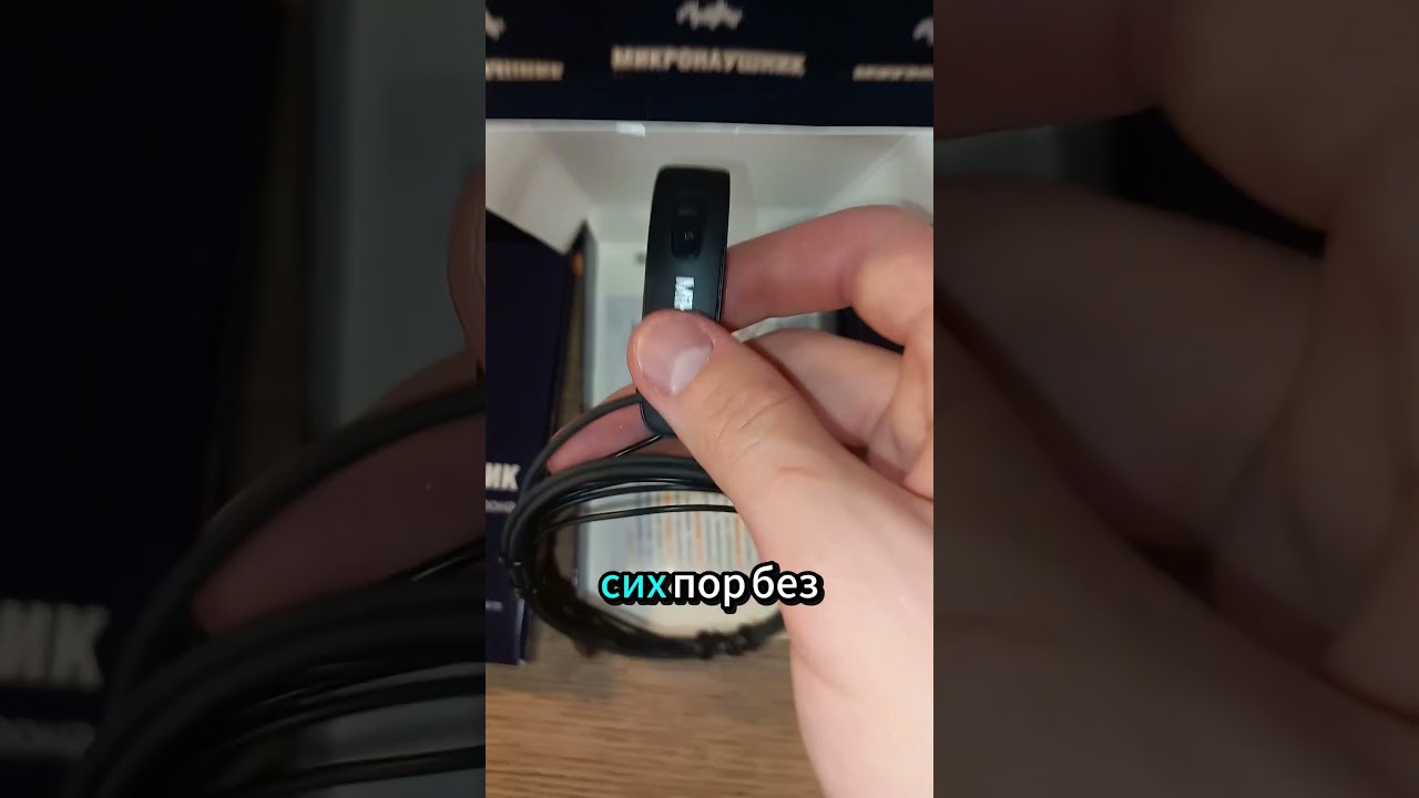 🇱🇻МИКРОНАУШНИКИ ДЛЯ ЭКЗАМЕНОВ🇱🇻 #сессия #экзамен #рига #латвия