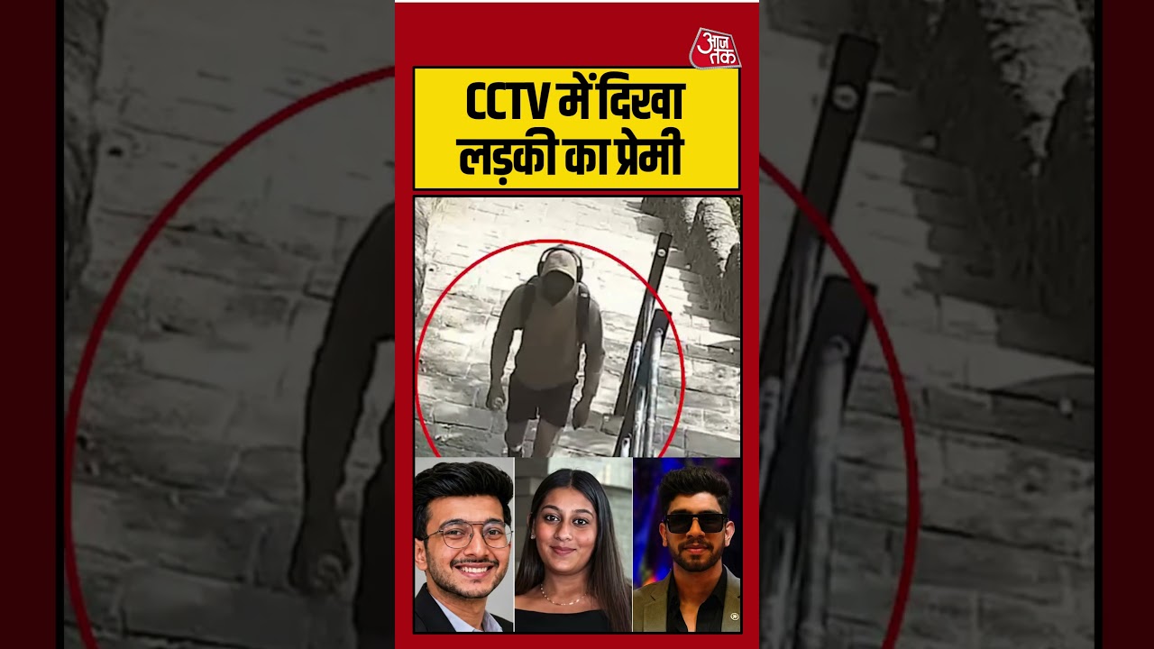 Ketan Agrawal Pune | CCTV में दिखा लड़की का प्रेमी | #ketanagrawal #pune #viralvideo