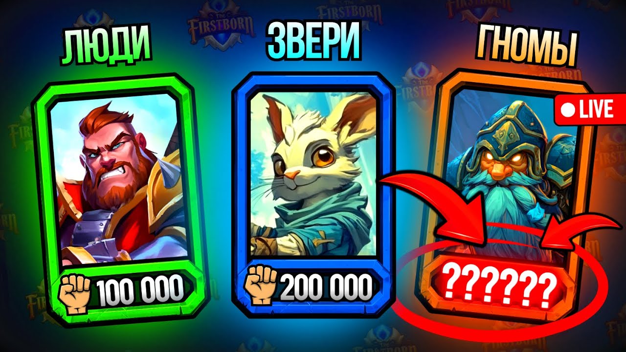 КТО СИЛЬНЕЕ В МОЕЙ ИГРЕ? 🚀 РОЗЫГРЫШИ