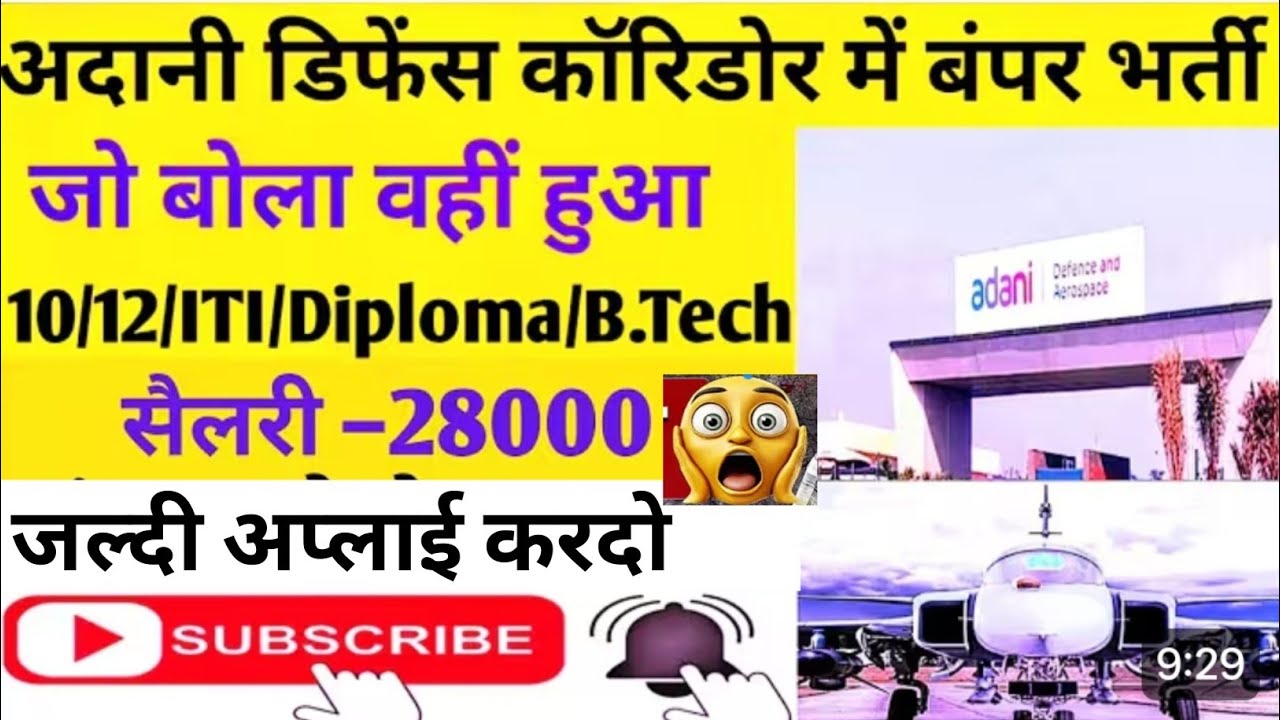 Adani Defence Corridor Kanpur Bharti 2026 | ITI, Diploma, Permanent Job | Adani Jobs 2026 || 
