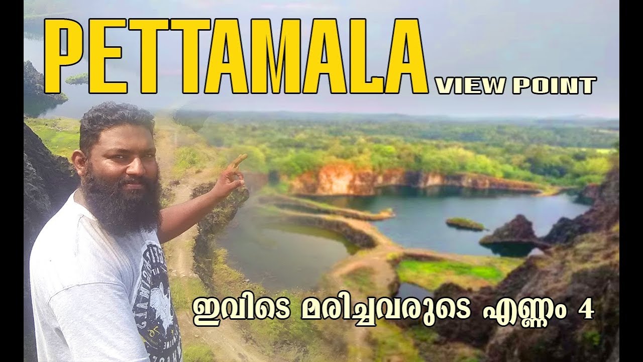Pettamala View Point  in Perumbavoor  ഒരിക്കലെങ്കിലും ഇവിടെ നമ്മൾ പോയിരിക്കണം#MyJourney