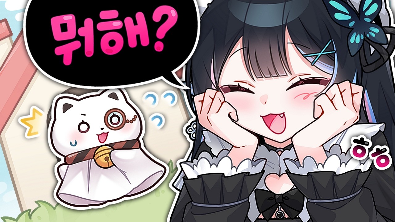 너희 방에서 뭐해?
