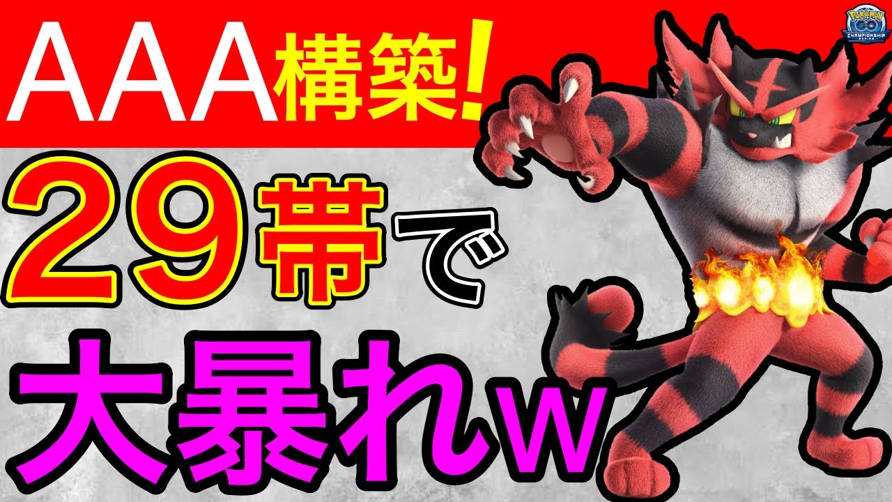【大一貫】〇〇を無視したパーティーで爆勝ち！虫も氷も焼き尽くす！！