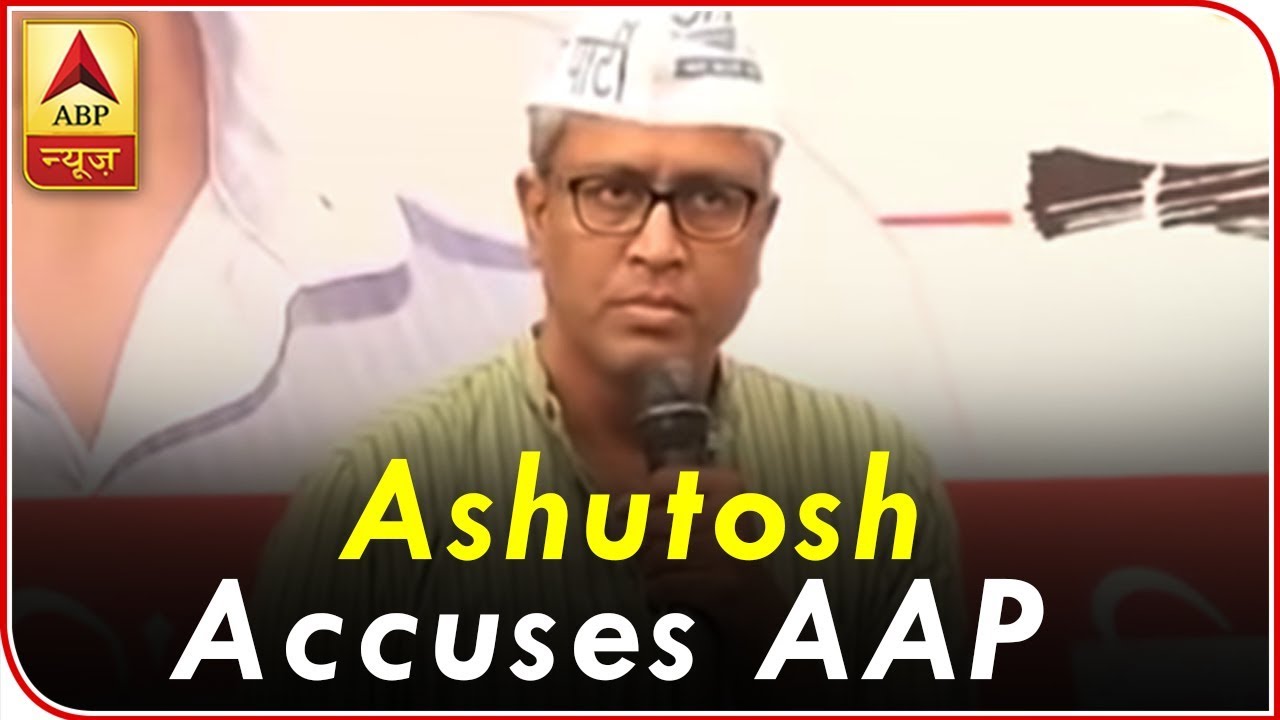 Party Used My Caste For Votes, Accuses AAP Leader Ashutosh | ABP news