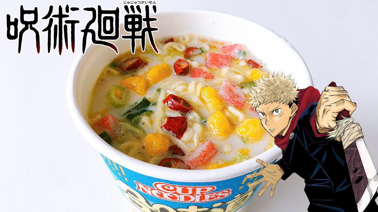 Jujutsu Kaisen - Cup Noodles